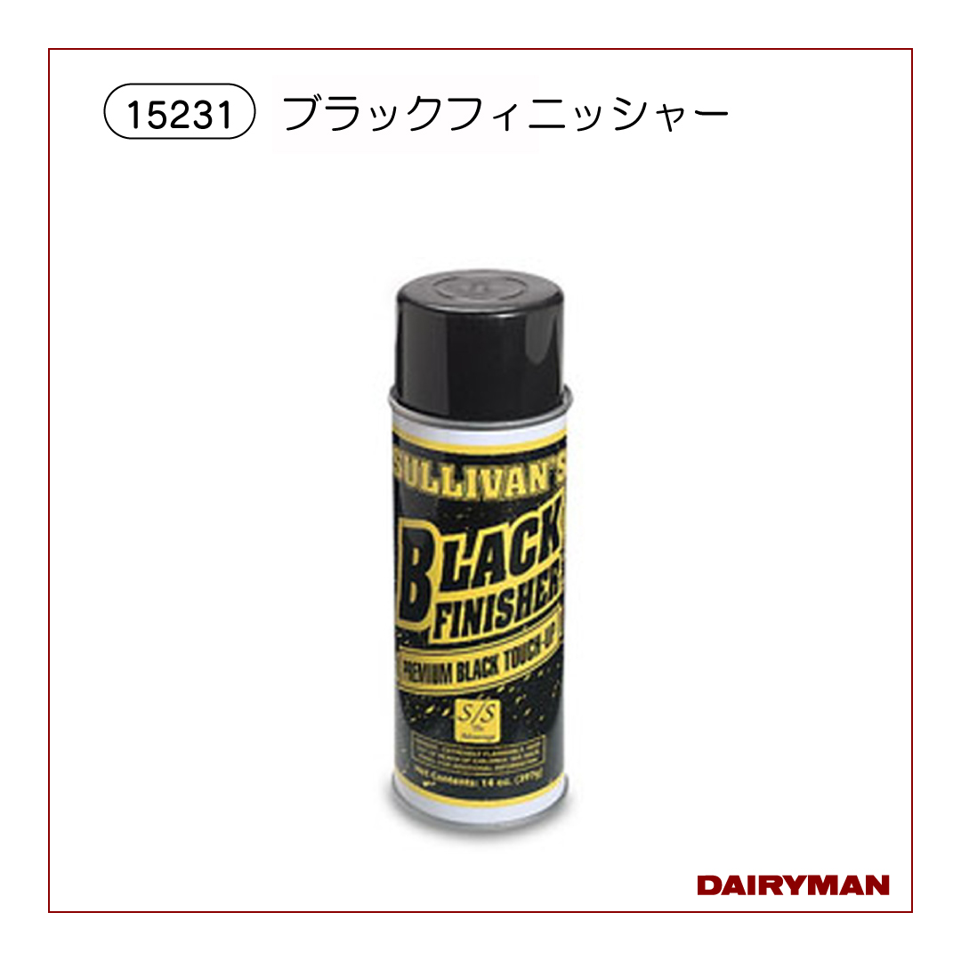 ブラックフィニッシャー【 15231 】